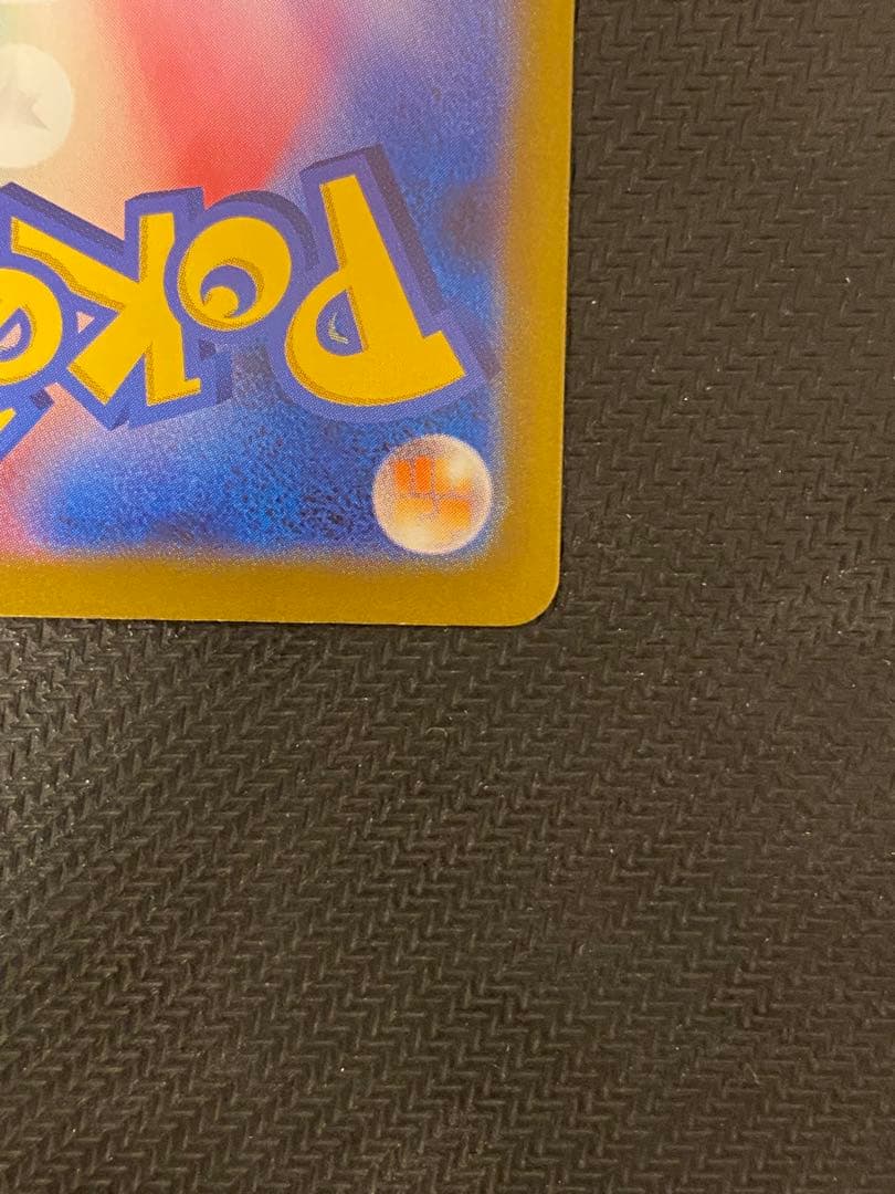 チルタリスex SAR ポケモンカード