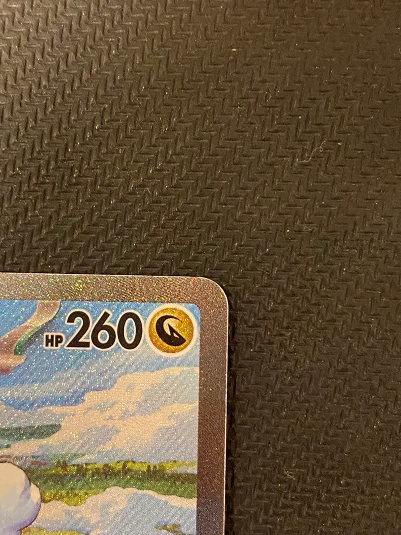 チルタリスex SAR ポケモンカード