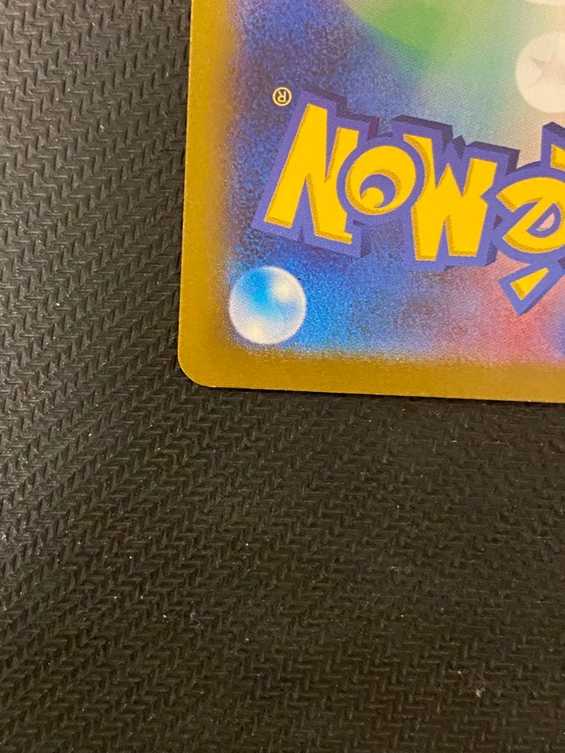 チルタリスex SAR ポケモンカード