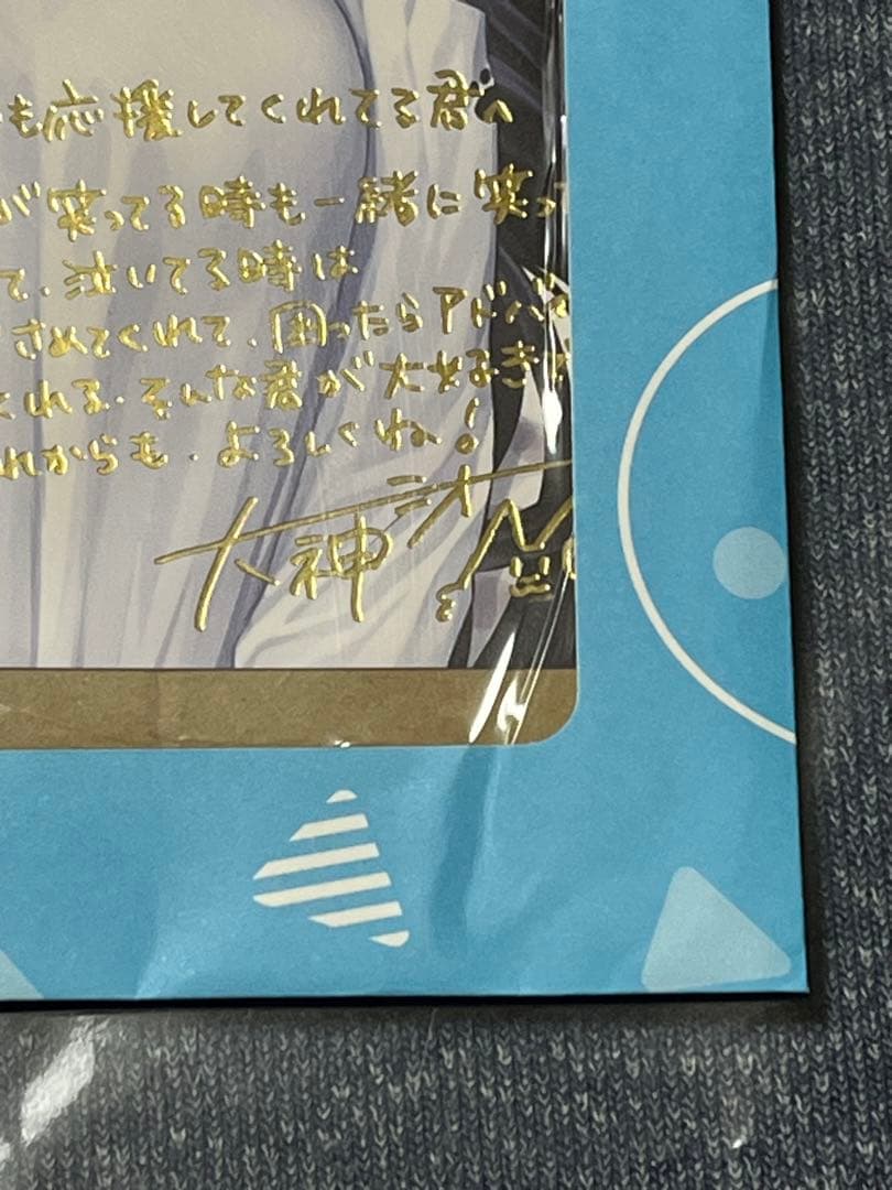 【未開封】大神ミオ誕生日記念2022 フルセット