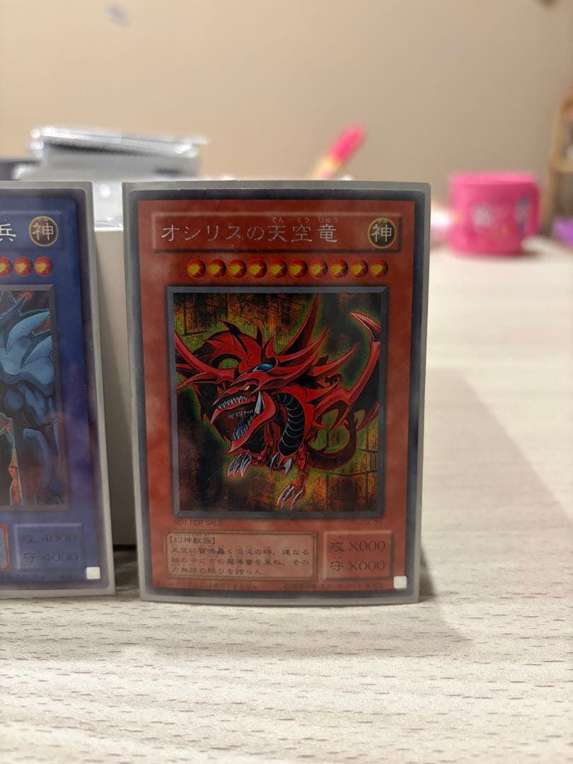 三幻神セット　初期G4　遊戯王