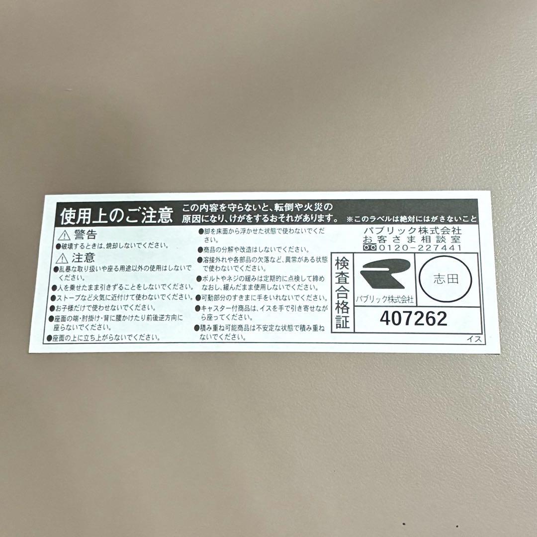 パブリック　バーチェア　カウンターチェア　送料無料　②