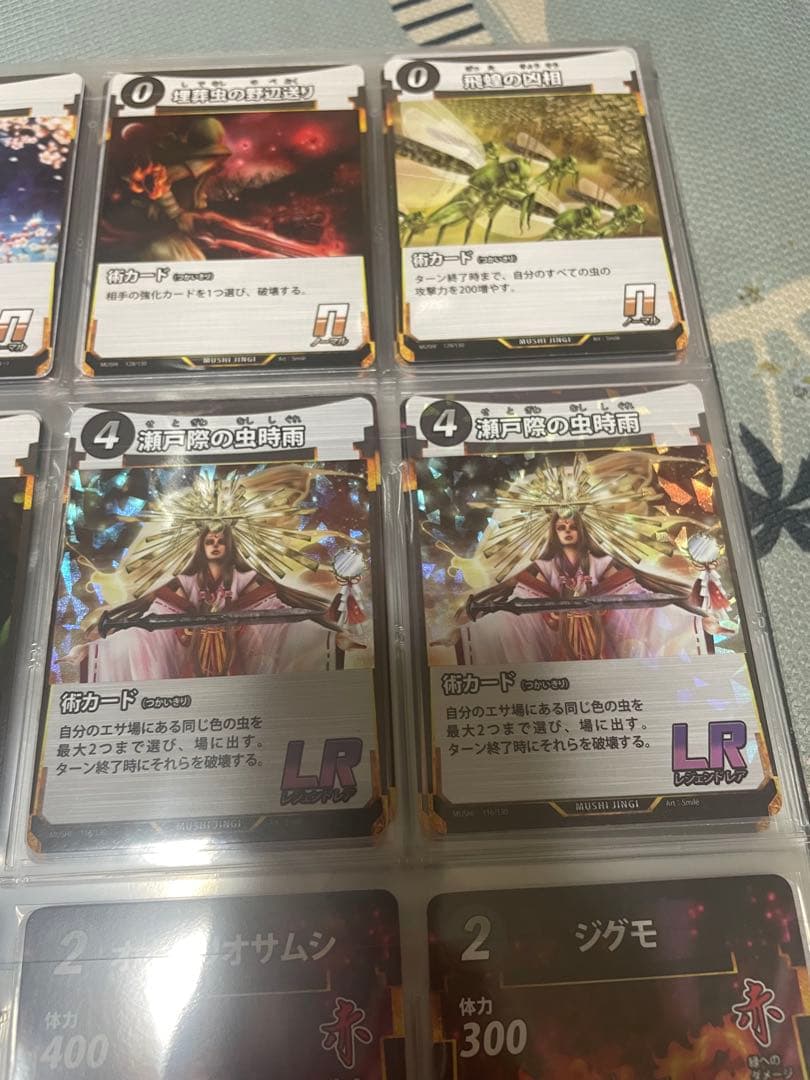 虫神器カード セット