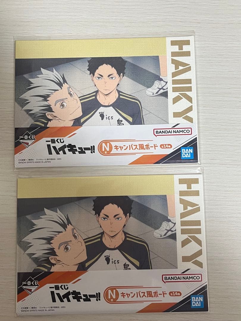 ハイキュー　梟谷学園セット