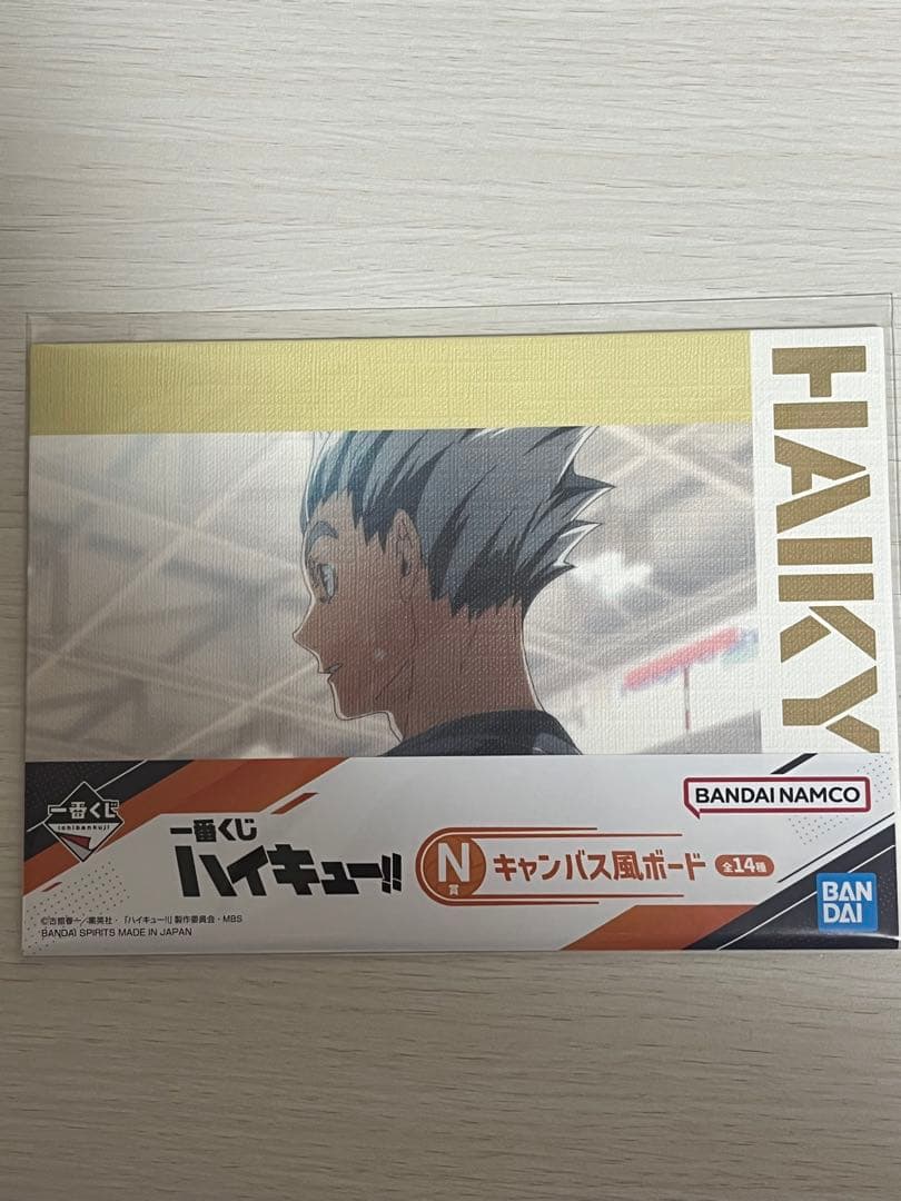 ハイキュー　梟谷学園セット