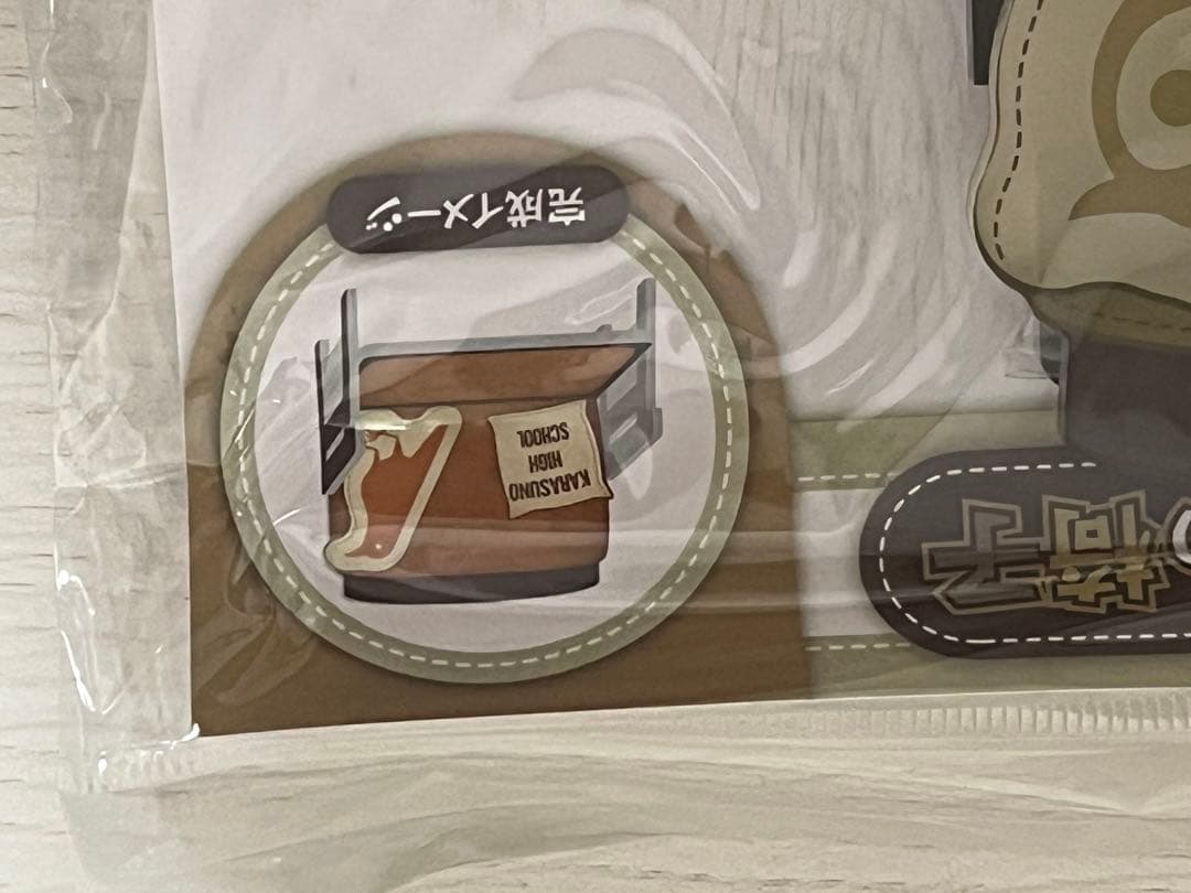 ハイキュー　梟谷学園セット