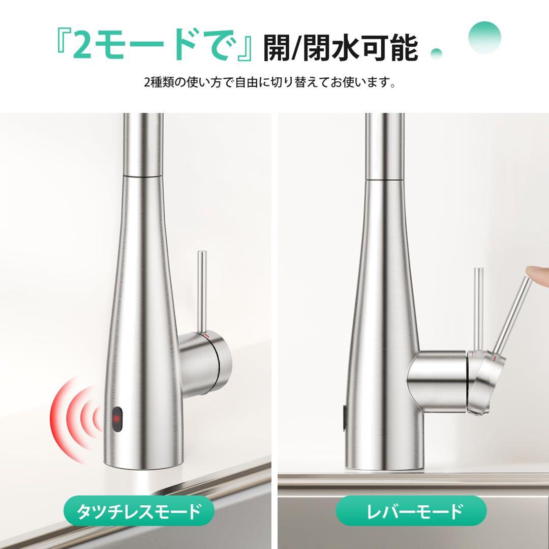 タッチレス水栓 キッチン蛇口 混合水栓 自動水栓 ３つ水流モード キッチン水栓
