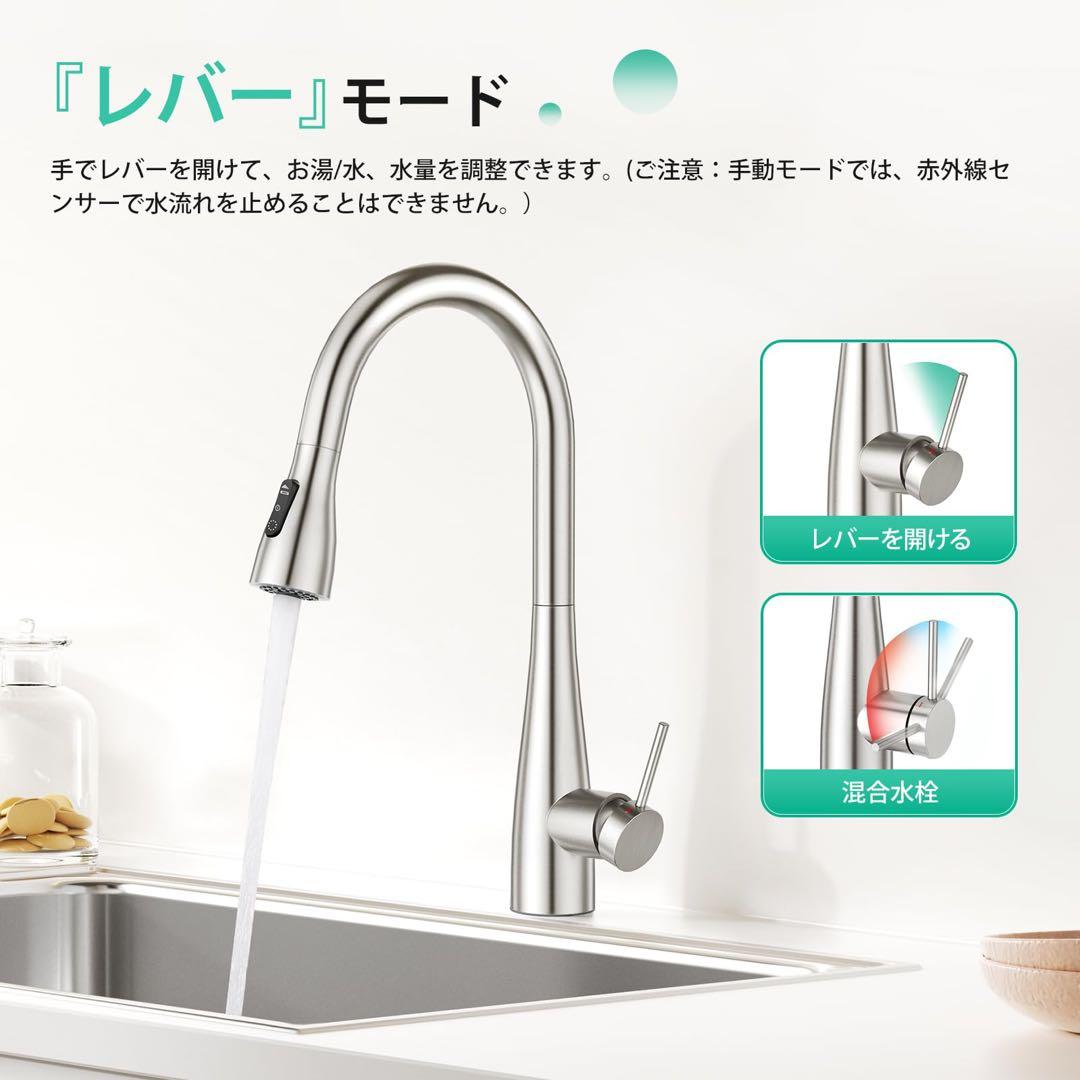 タッチレス水栓 キッチン蛇口 混合水栓 自動水栓 ３つ水流モード キッチン水栓