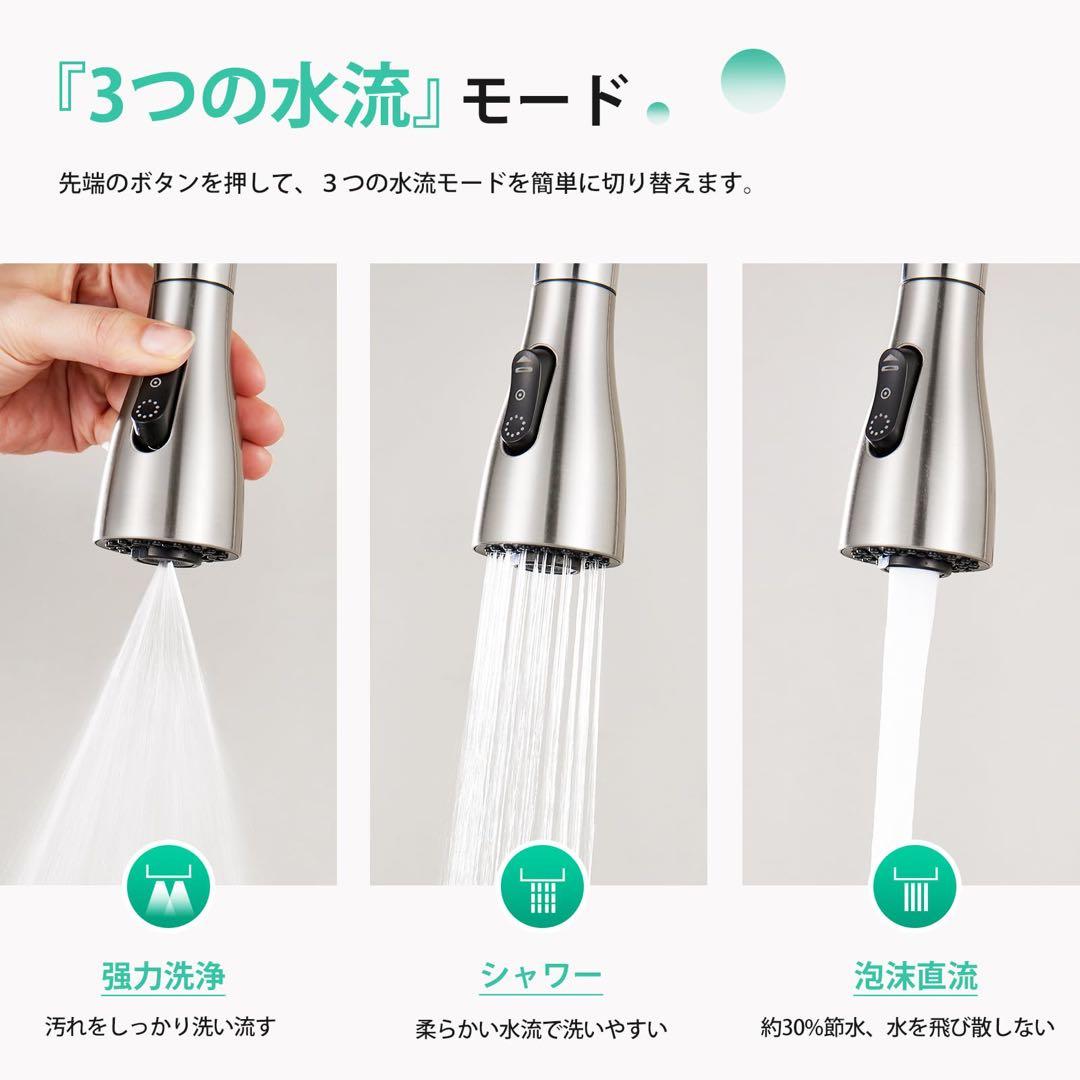 タッチレス水栓 キッチン蛇口 混合水栓 自動水栓 ３つ水流モード キッチン水栓