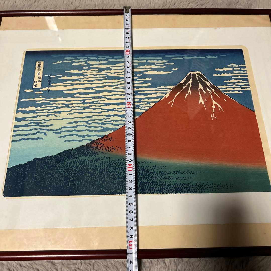 葛飾北斎　赤富士