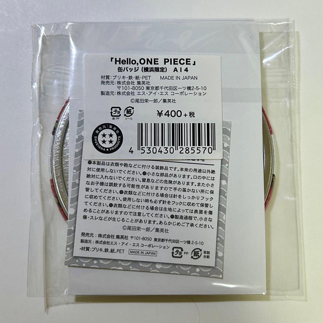 Hello ONE PIECE ルフィ 缶バッジ 横浜限定