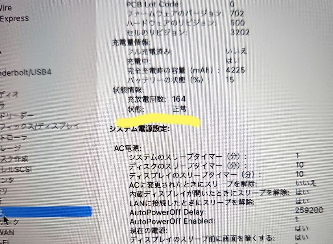 MacBook本体 MacBook (Retina, 12-inch, 2015)