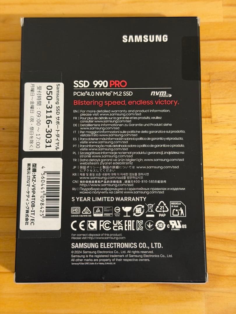 内蔵型SSD Samsung 990 PRO 4TB SSD