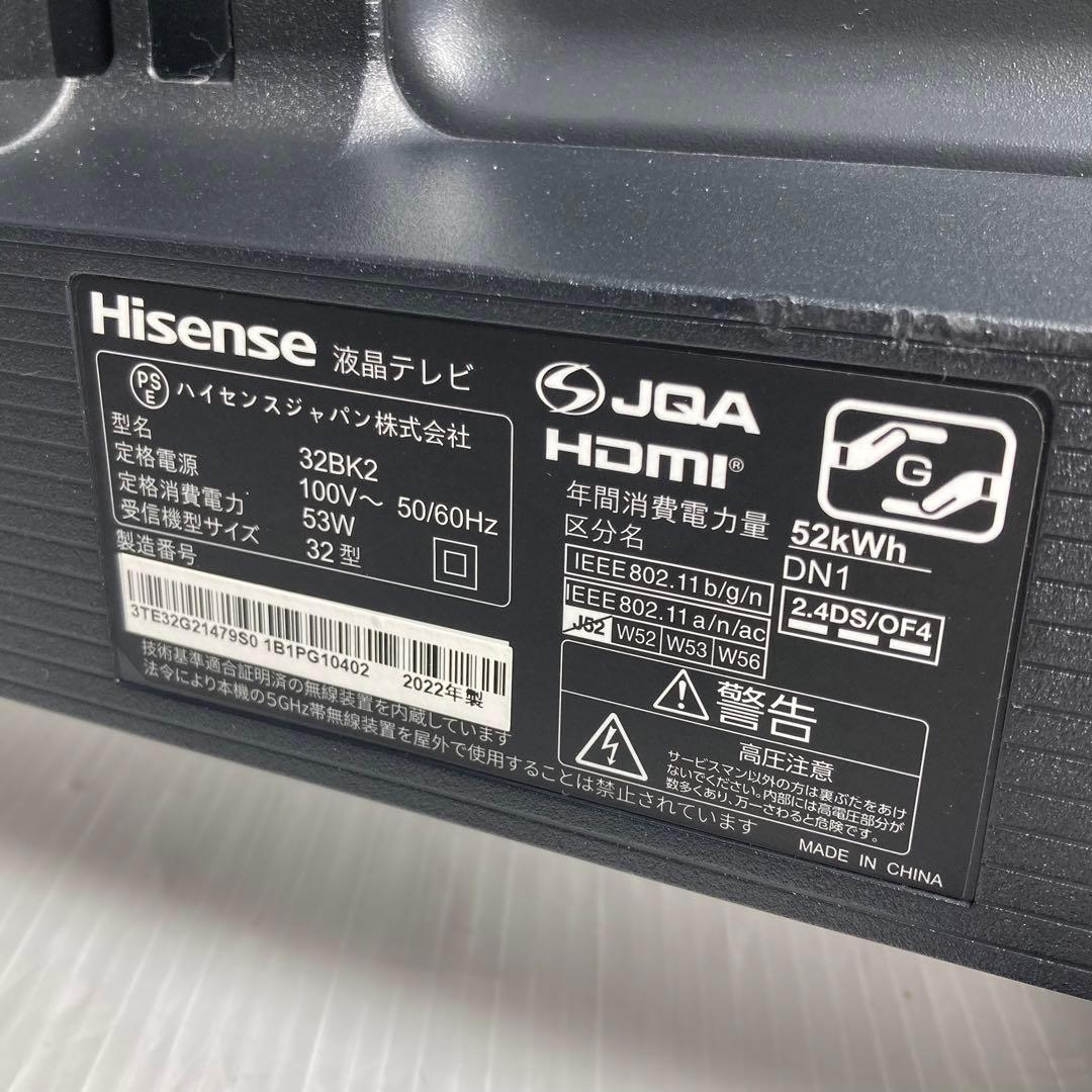 極美品 ハイセンス 32インチ液晶テレビ 32BK2 2022年製