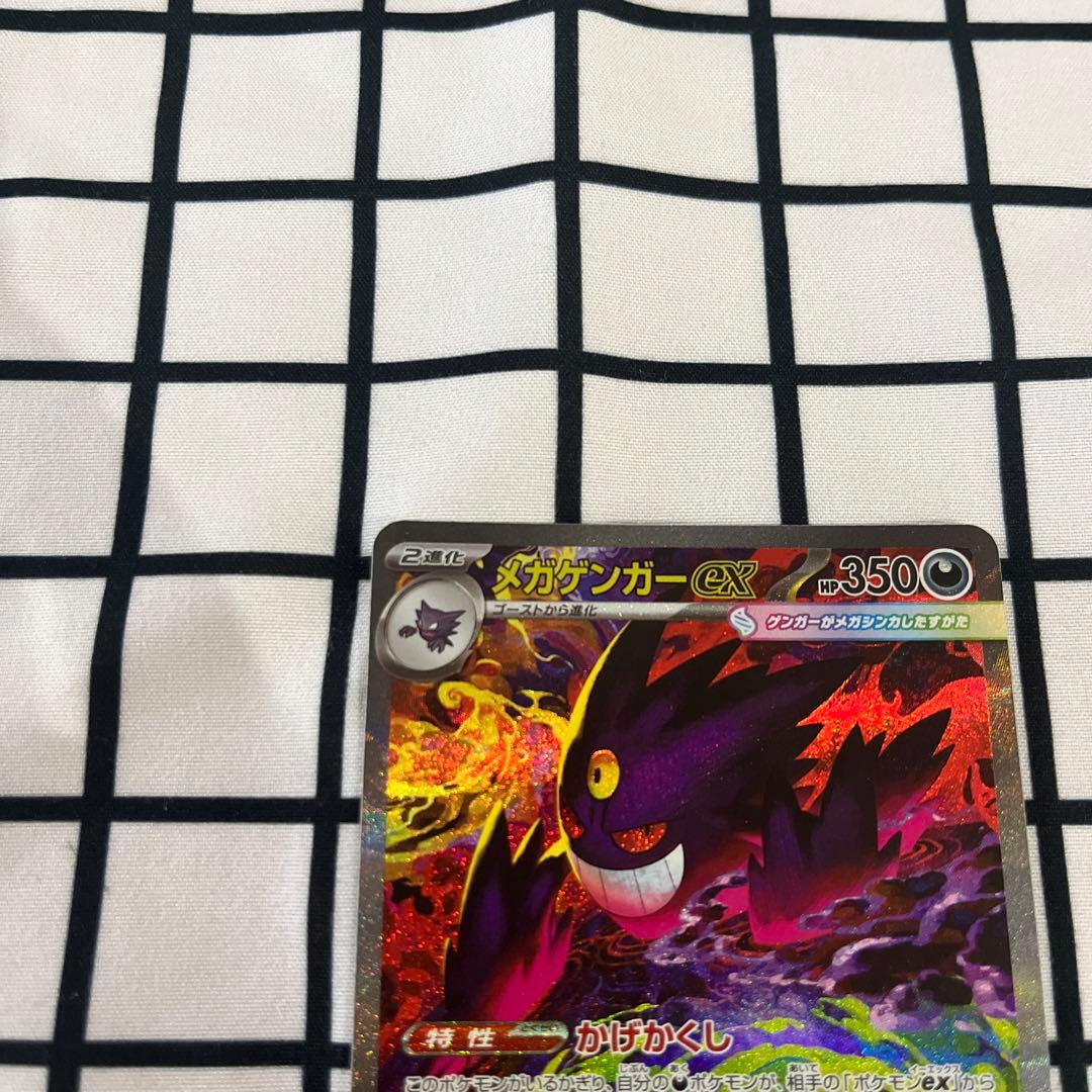 ポケモンカード メガゲンガーEX