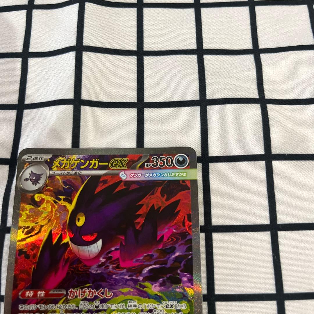 ポケモンカード メガゲンガーEX