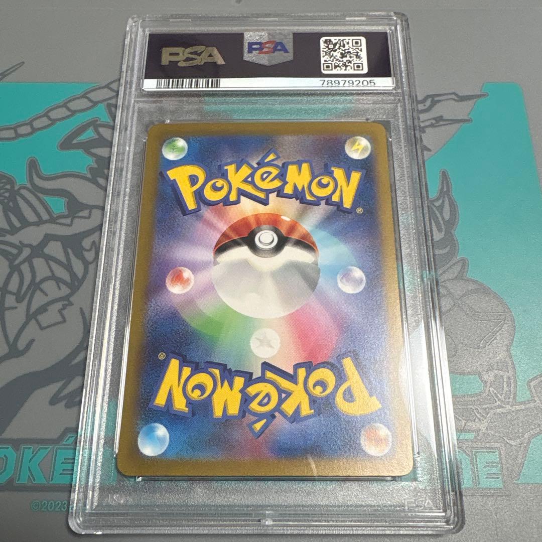 フシギバナex SAR PSA10