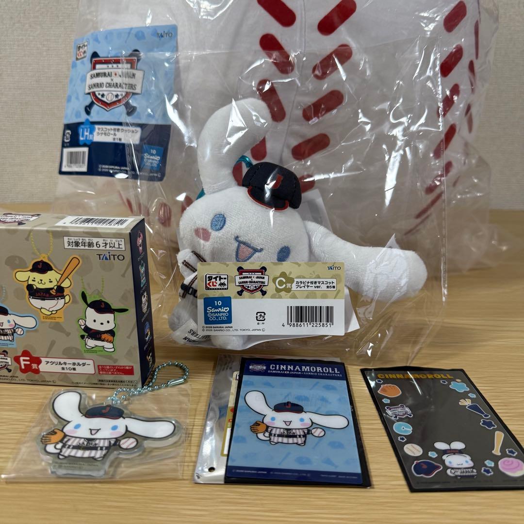 侍ジャパン　サンリオ　タイトーくじ　LH.C.F.G賞　シナモロールセット