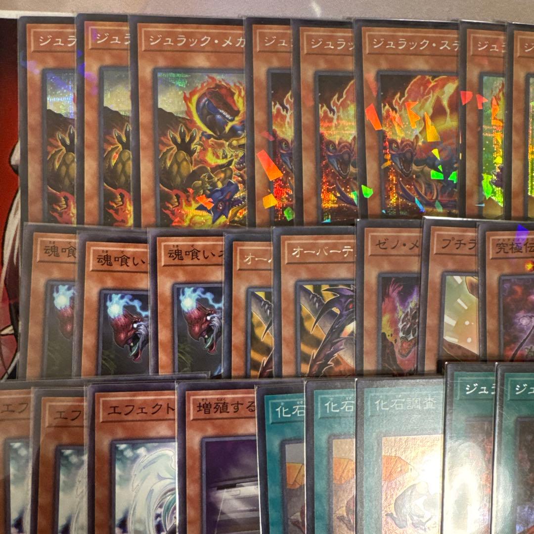 遊戯王　ジュラック　デッキ