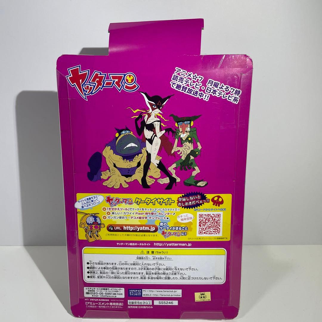 未開封 当時物 ヤッターマン ドロンジョ おしおきコレクションフィギュア