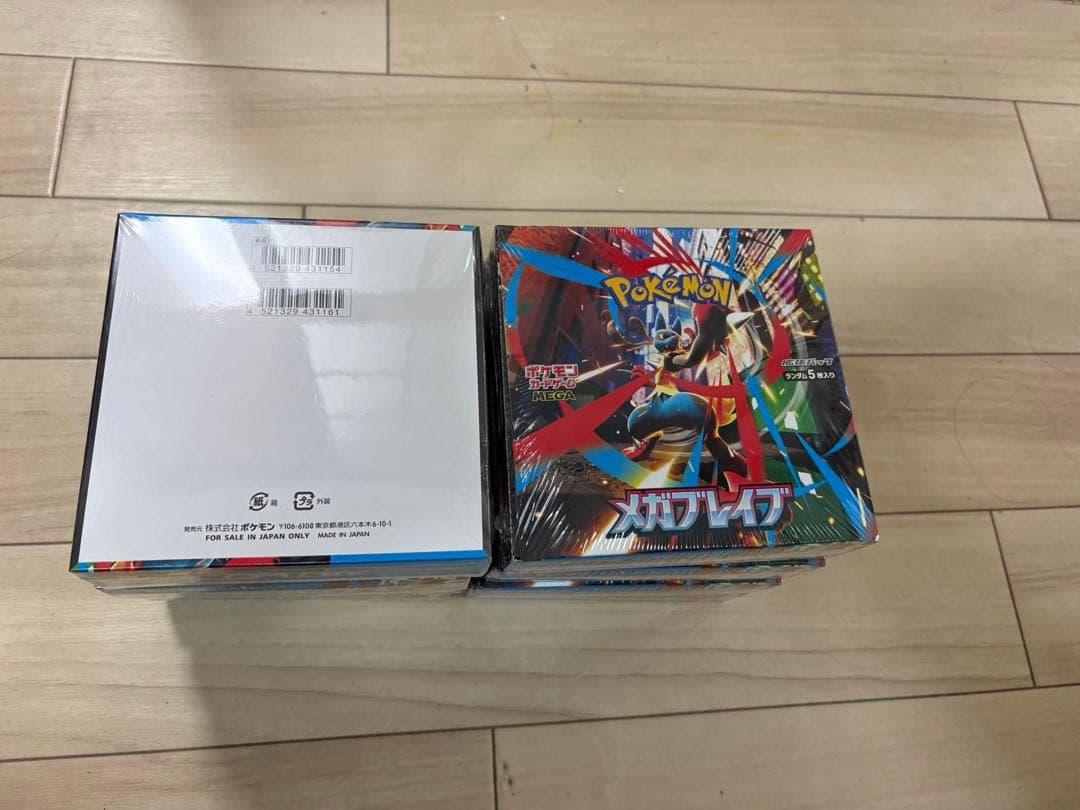 ポケモンカードゲーム メザレクション 8パックセット