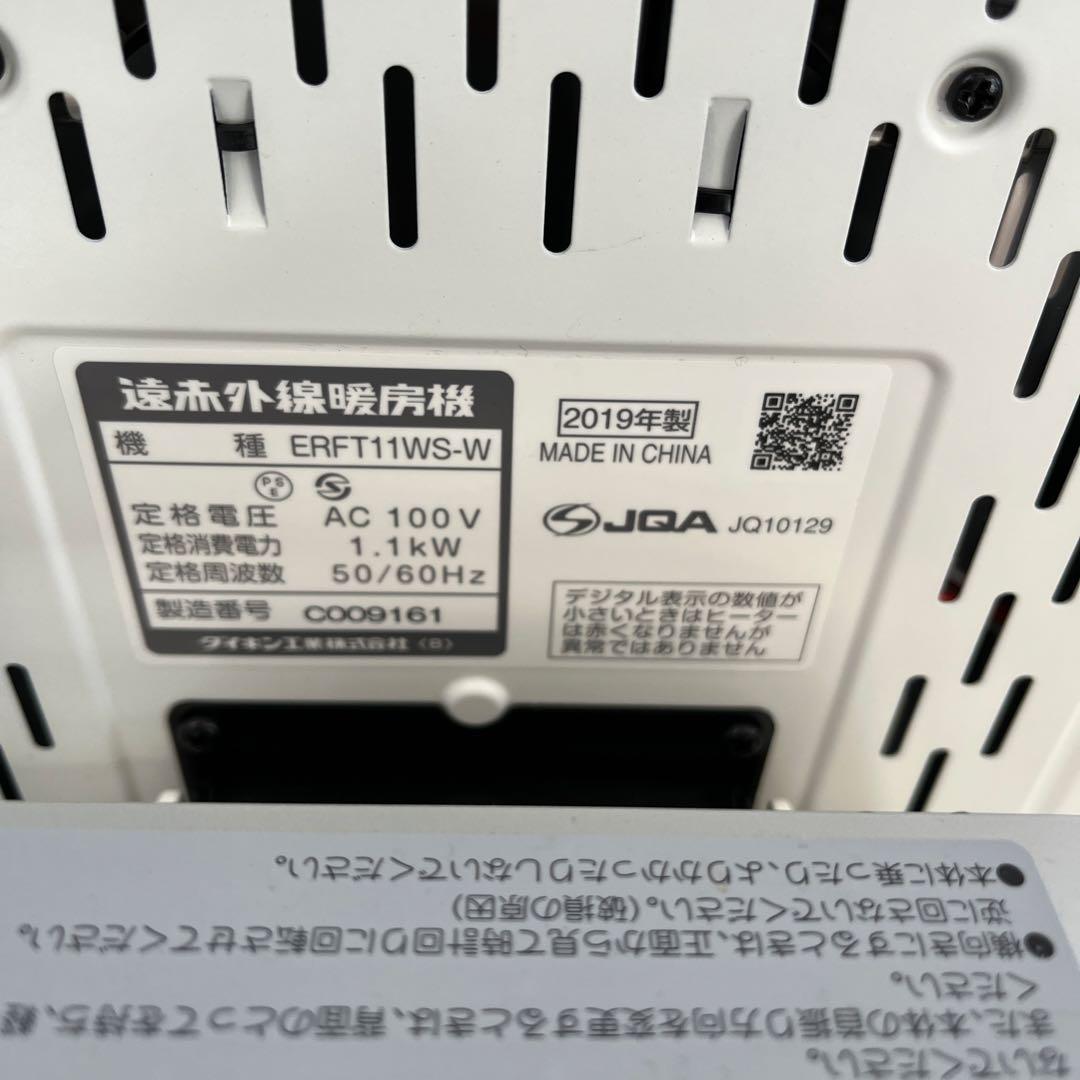 専用 XIE LOVE様 ダイキン セラムヒート 2019年製 超美品