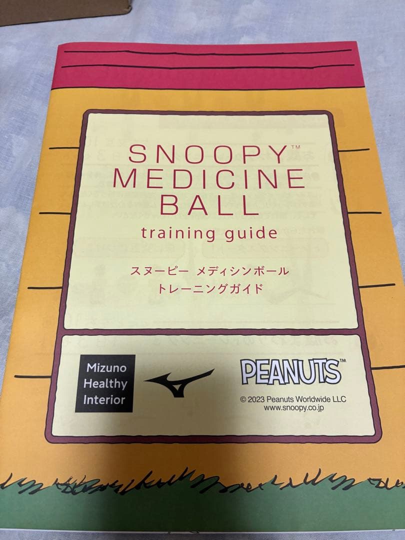スヌーピー　メディシンボール