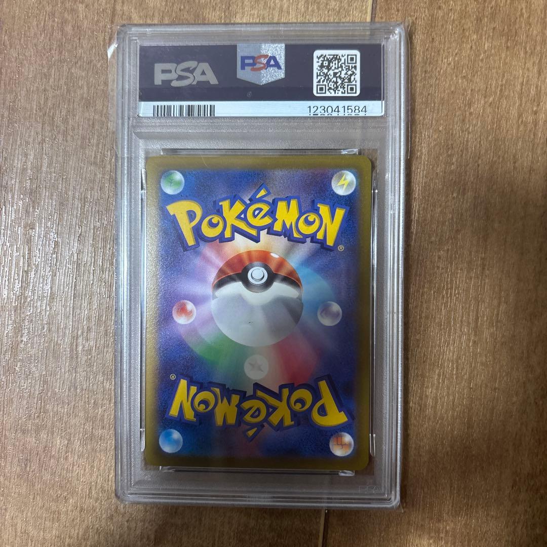 psa10ピカチュウv 25th ゴールデンボックス005/015