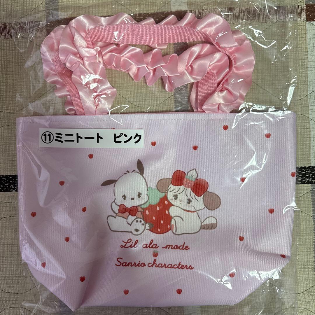 2/28まで‼️ リルアラモード　サンリオ　mikko 1番くじ　ラストワン