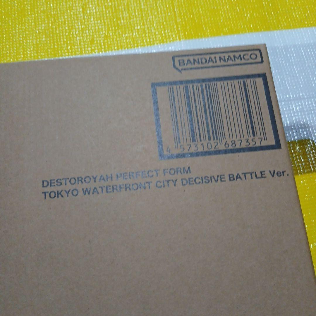 新品　デストロイアS.H. MonsterArts 臨海副都心決戦ver.　②