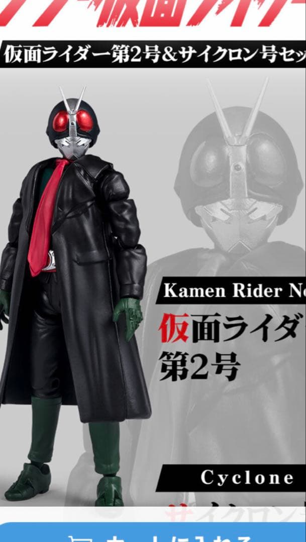 掌動-XX シン・仮面ライダー第2+1号＆シンサイクロン号セット　新品未開封品