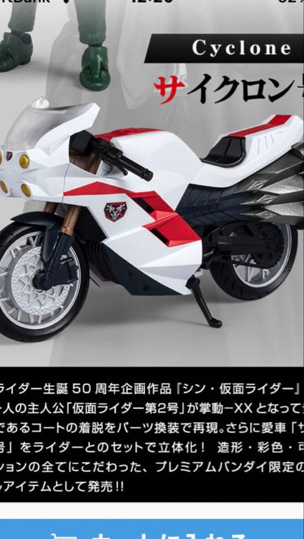 掌動-XX シン・仮面ライダー第2+1号＆シンサイクロン号セット　新品未開封品