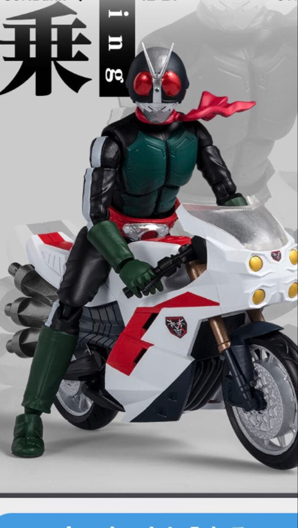 掌動-XX シン・仮面ライダー第2+1号＆シンサイクロン号セット　新品未開封品