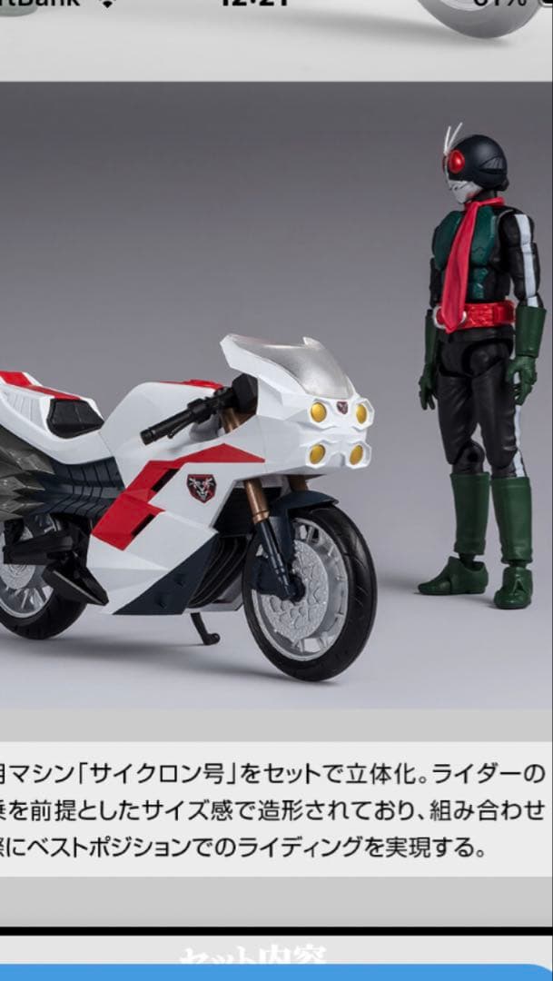 掌動-XX シン・仮面ライダー第2+1号＆シンサイクロン号セット　新品未開封品