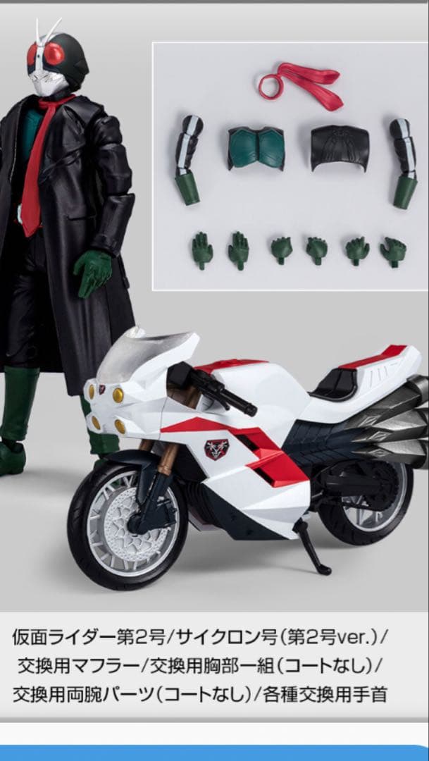 掌動-XX シン・仮面ライダー第2+1号＆シンサイクロン号セット　新品未開封品
