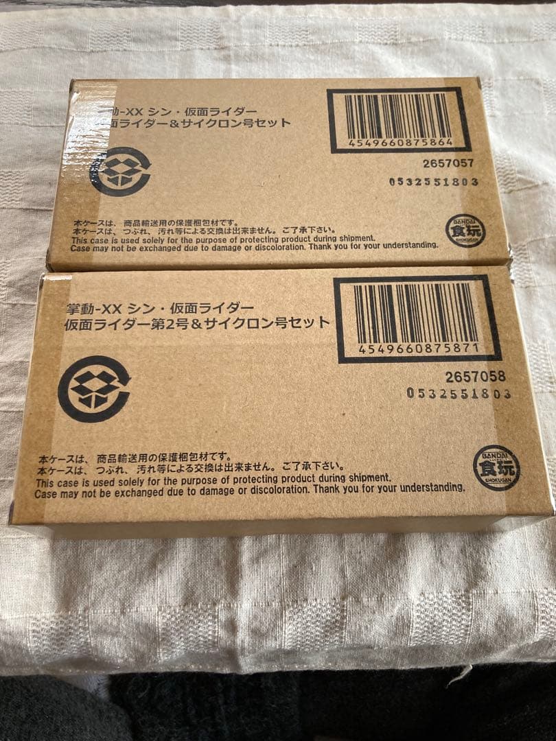 掌動-XX シン・仮面ライダー第2+1号＆シンサイクロン号セット　新品未開封品