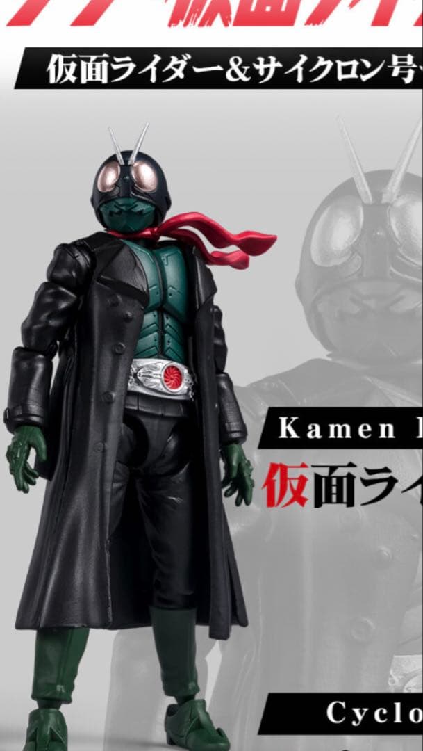 掌動-XX シン・仮面ライダー第2+1号＆シンサイクロン号セット　新品未開封品