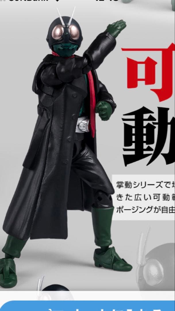 掌動-XX シン・仮面ライダー第2+1号＆シンサイクロン号セット　新品未開封品