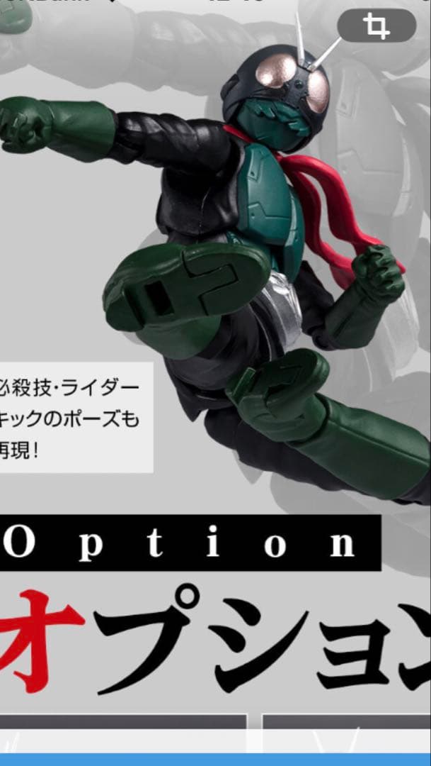 掌動-XX シン・仮面ライダー第2+1号＆シンサイクロン号セット　新品未開封品