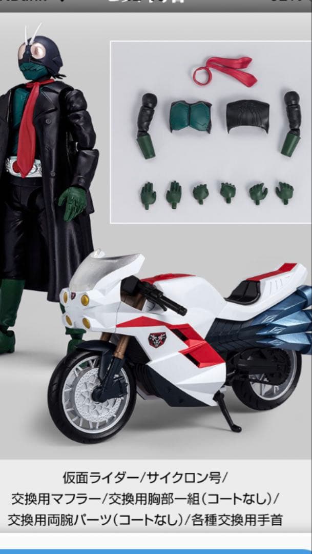 掌動-XX シン・仮面ライダー第2+1号＆シンサイクロン号セット　新品未開封品