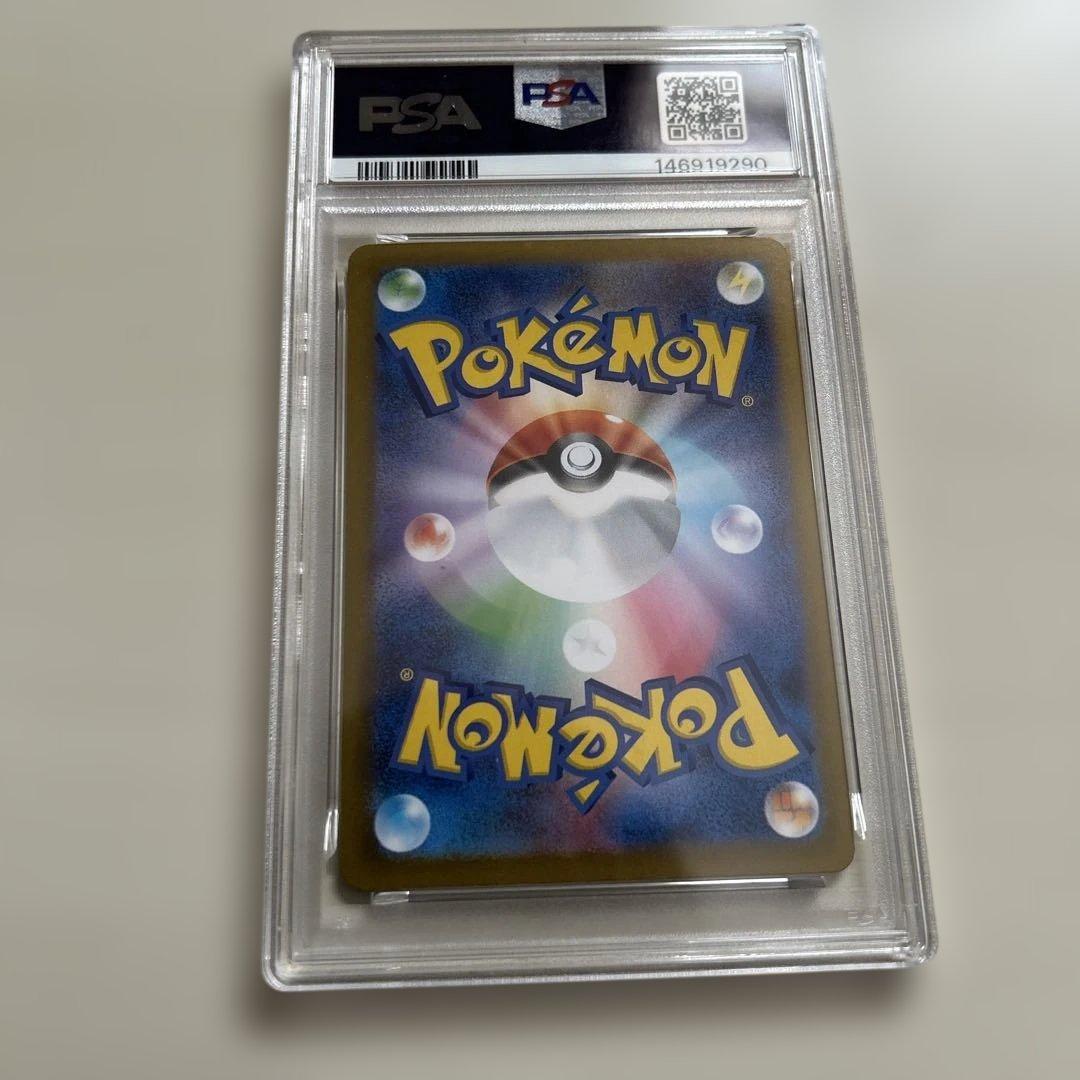 リーリエの決心 SAR 091/063 PSA10