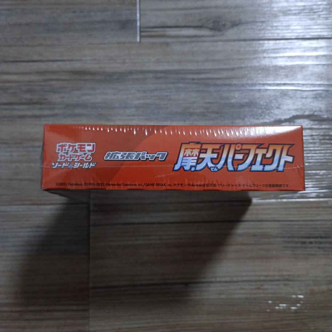 ポケモンカード 魔天パーフェクト　新品　box シュリンク付き