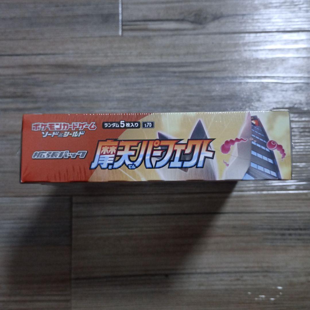 ポケモンカード 魔天パーフェクト　新品　box シュリンク付き