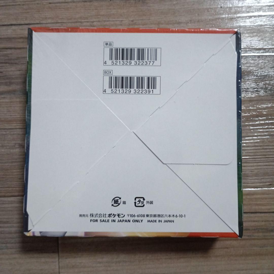 ポケモンカード 魔天パーフェクト　新品　box シュリンク付き