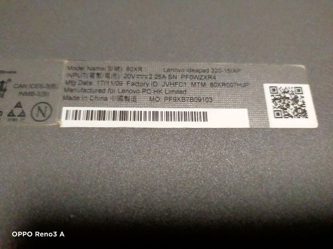 Lenovo Ideapad320-15IKB 初期化済み 再度値下げしました！