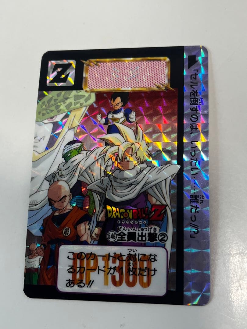ドラゴンボール　カードダス　美品　セルゲーム　545全員出撃① 546 全員出撃