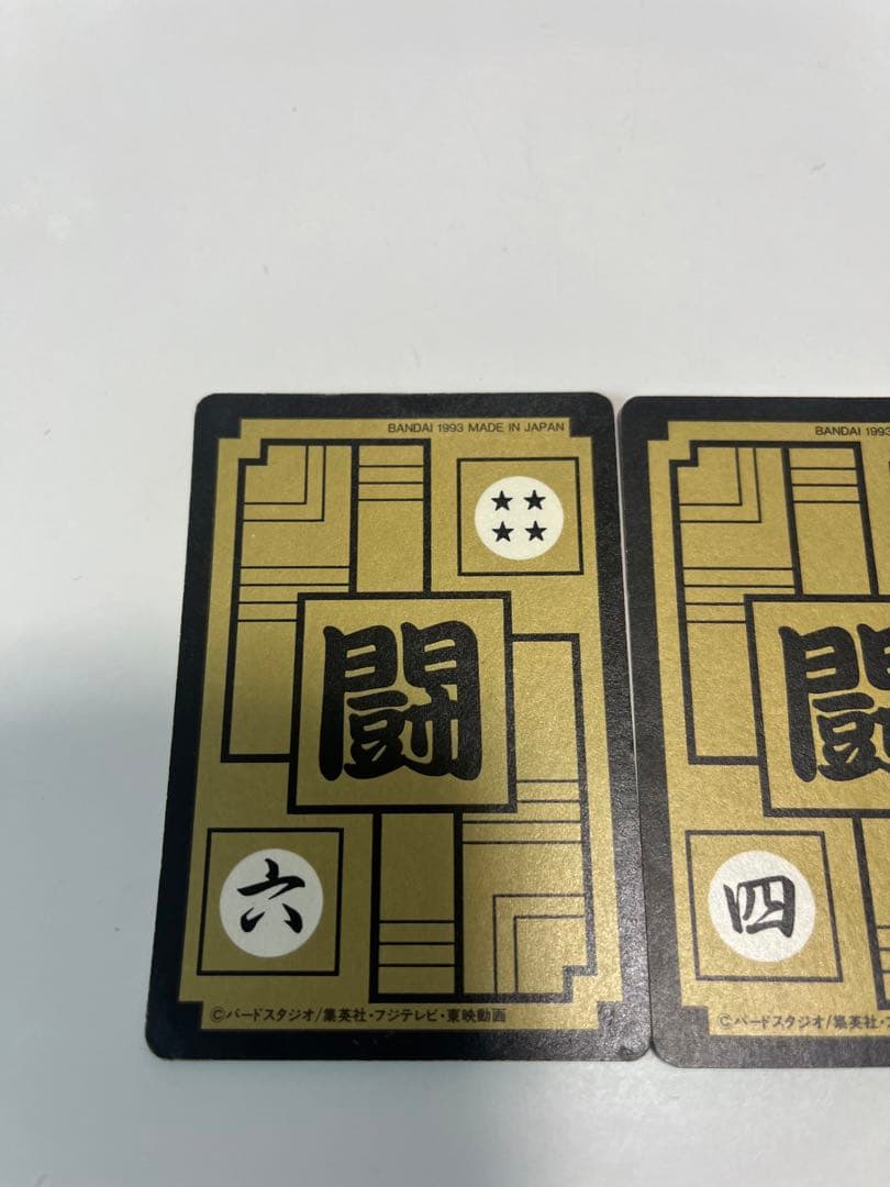 ドラゴンボール　カードダス　美品　セルゲーム　545全員出撃① 546 全員出撃