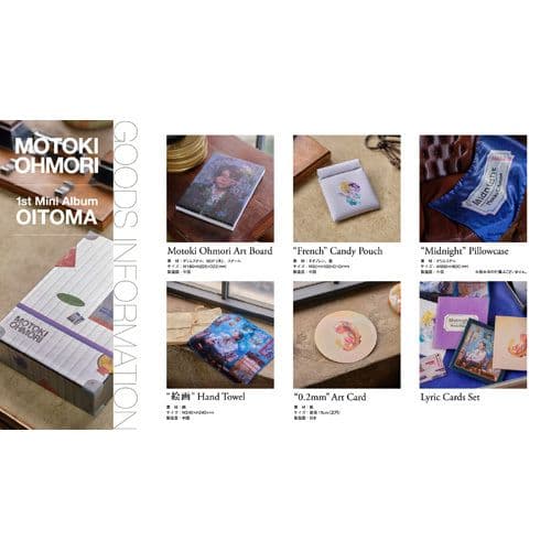 大森元貴 1stミニアルバム OITOMA