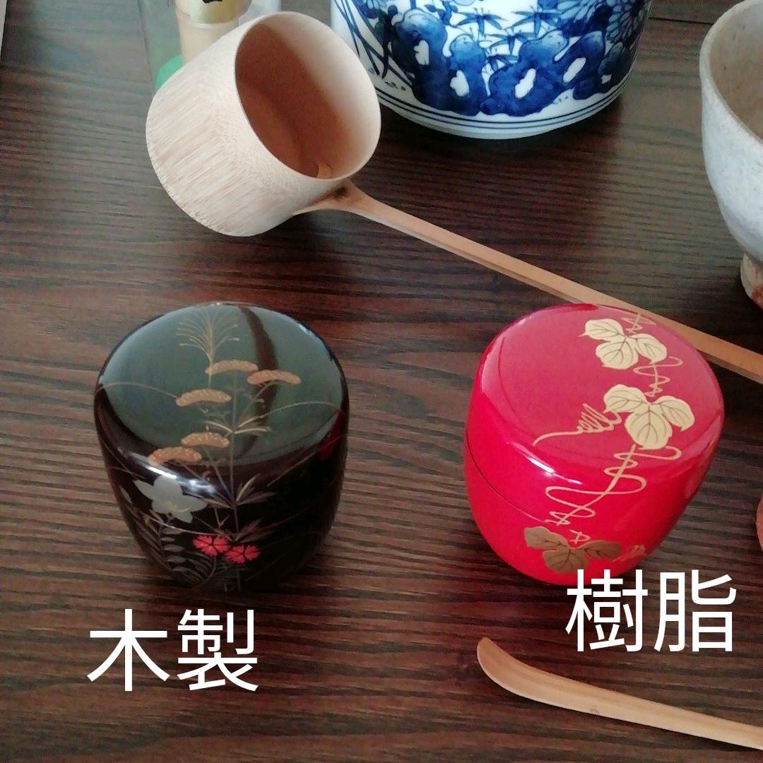 茶道具セット相談ページ　なんでも相談してね