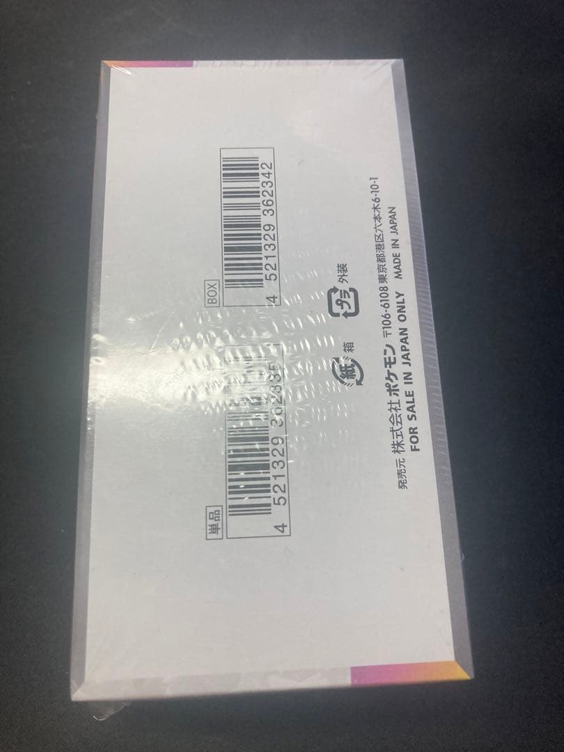 テラスタルフェスex　未開封box シュリンク付き